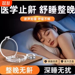 新款 打呼噜止鼾神器男女防止睡觉打鼾止鼾器呼吸矫正助睡眠 磁吸式