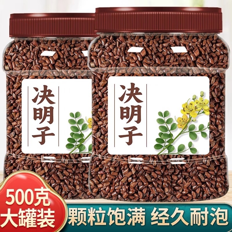 决明子泡茶明子茶正品炒熟决明子茶散装特级枸杞配菊花组合