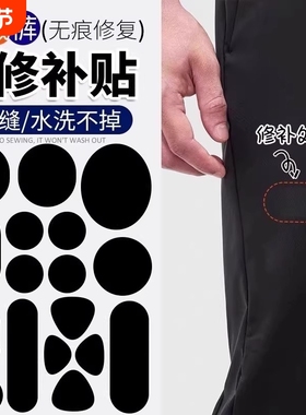 裤子补丁贴自粘无痕破洞修补羽绒服大布贴免缝粘贴绿色蓝色灰色