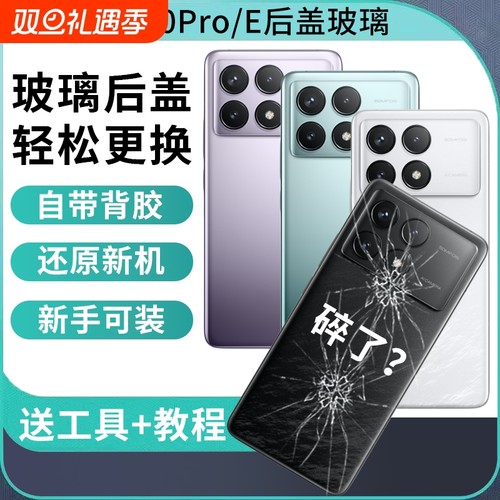适用于红米K70后盖玻璃RedmiK70Pro替换手机后屏K70E电池后壳手机背屏板盖外壳
