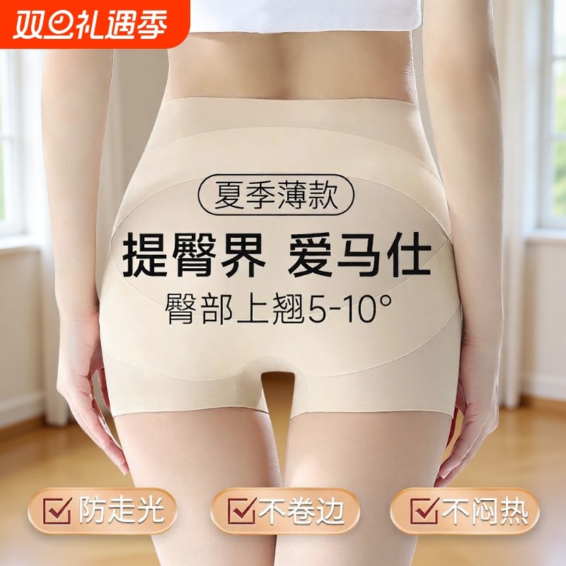收腹提臀裤收小肚子强力中腰无痕产后束腰翘臀内裤女平角防走光