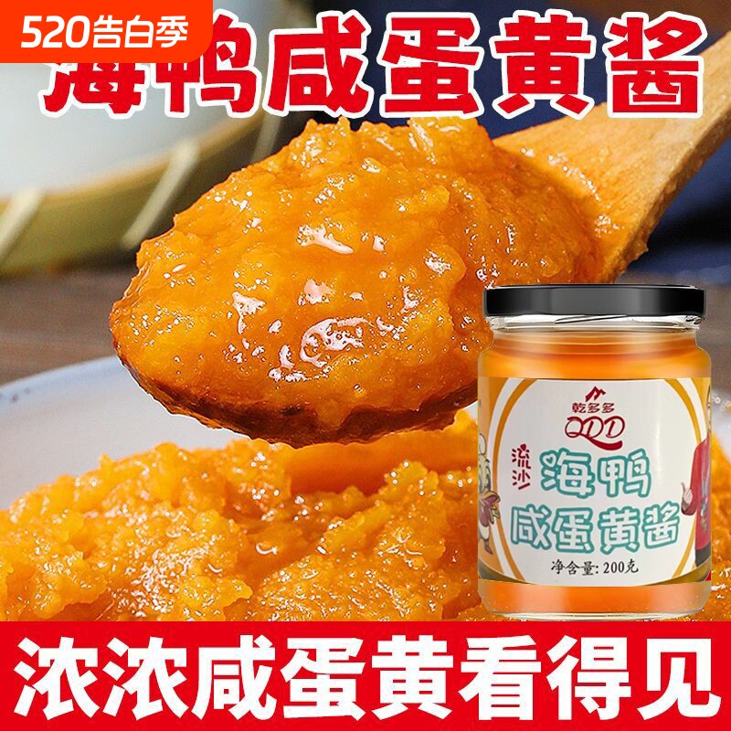 正宗流沙海鸭咸蛋黄酱浓厚流沙拌饭调味品沙拉家用商用官方旗舰店