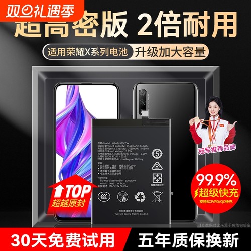 【官方推荐】适用荣耀全系列电池