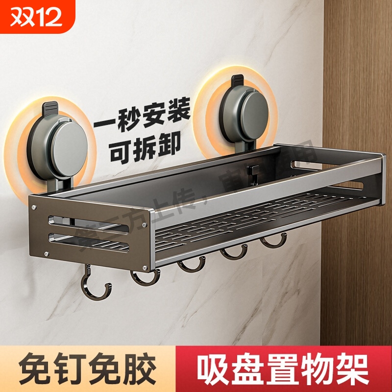 厨房置物架吸盘免打孔壁挂式调料品多功能墙上不锈钢收纳架子神器