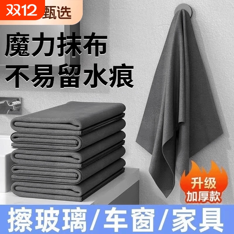 【全网热销1OOW】魔力抹布不留痕