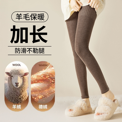 羊绒加厚长筒袜女|超6000次加购