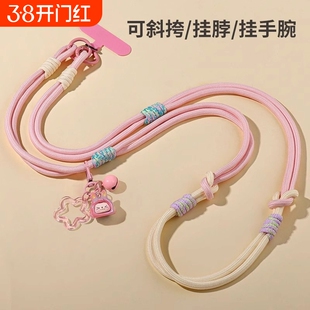 手机挂绳斜挎可背女士超好看的可调节挂脖手机壳挂绳手腕款高端精致高级感夹片专用防丢环扣带子手机链绳新款