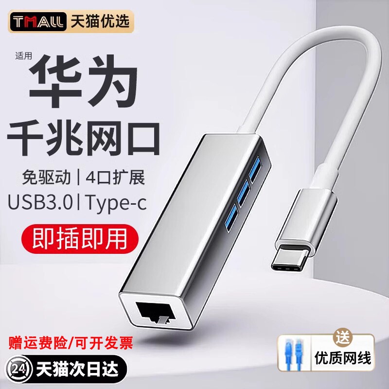 适用华为笔记本电脑MacBook网线转接口USB转网口免驱动RJ45千兆宽网卡雷电以太网