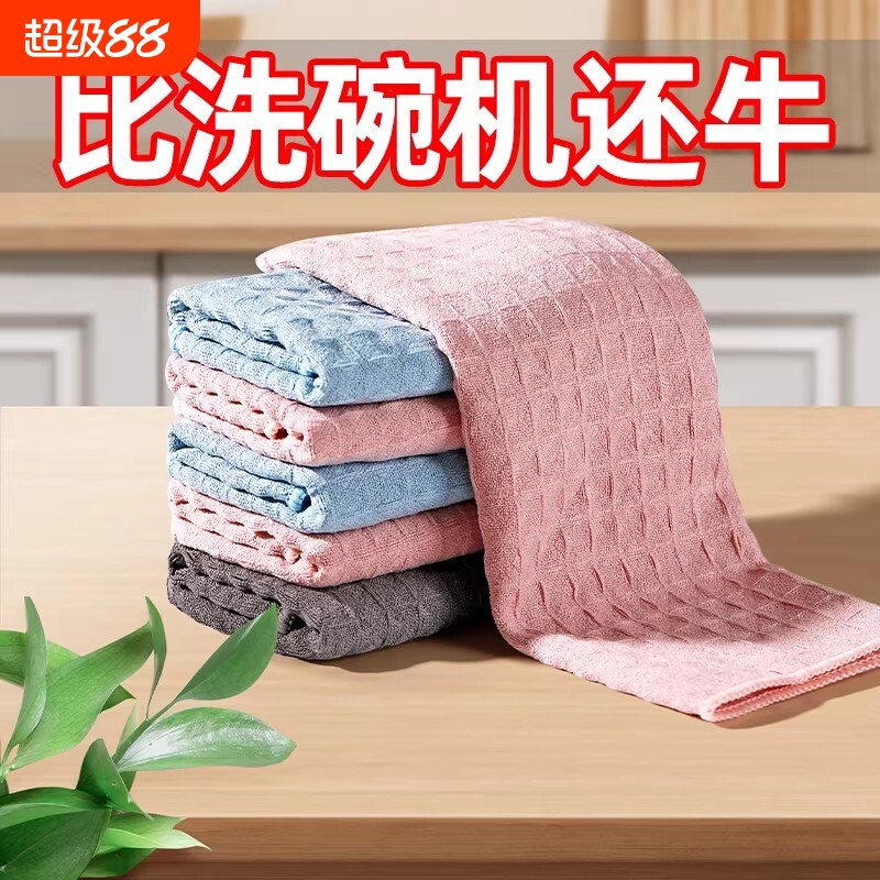 华夫格抹布洗碗布厨房专用毛巾吸水不沾油家用清洁不掉毛抹布