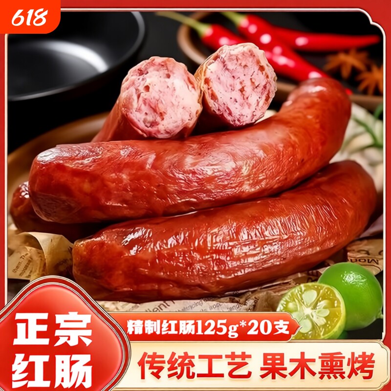 正宗哈尔滨红肠香肠东北即食熟食烤肠俄罗斯零食解馋特色夜宵源头