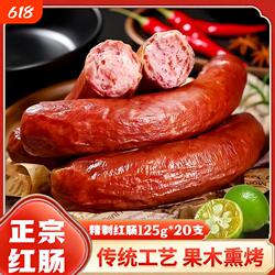 正宗哈尔滨红肠香肠东北即食熟食烤肠俄罗斯零食解馋特色夜宵源头