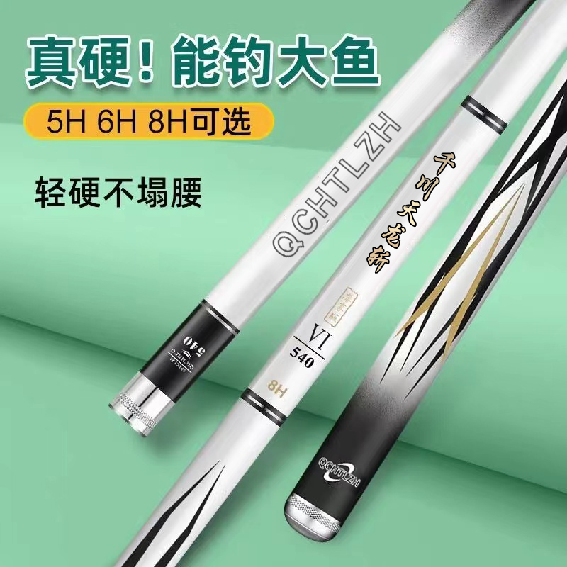 厂家直销钓鱼竿手竿超轻超硬19调大物竿鲢鳙竿高碳素鲤鲫鱼杆正品