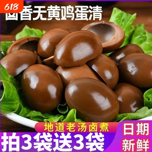 五香鸡蛋清即食零食无蛋黄休闲健身辅食佐餐卤味零食素食下酒菜