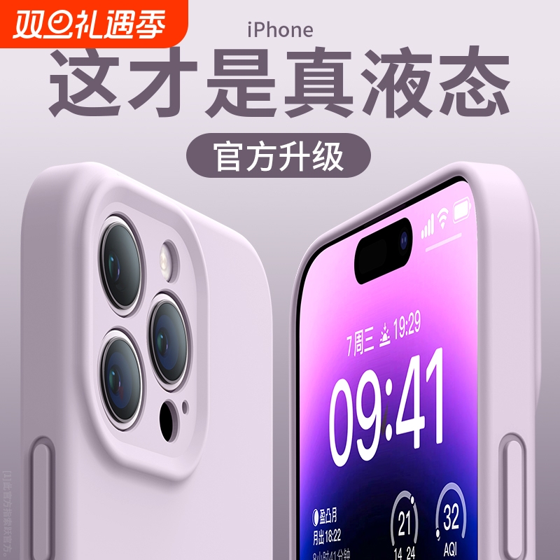 苹果13-15液态硅胶纯色青春多色