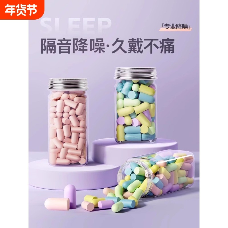 耳塞睡眠睡觉学生专用超级隔噪音防噪音工厂降噪神器隔音超强专业