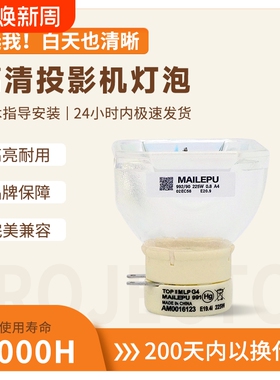 日立HCP-426X/HCP-340X/HCP-845X/836X HCP-Q51 Q71 635X 836X 2200X 2600X 2650X投影机灯泡 投影仪灯泡