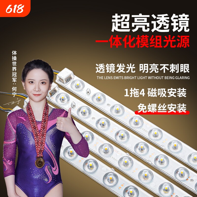 led灯条长条灯带超亮灯珠贴片改造灯板客厅替换光源吸顶灯灯芯盘