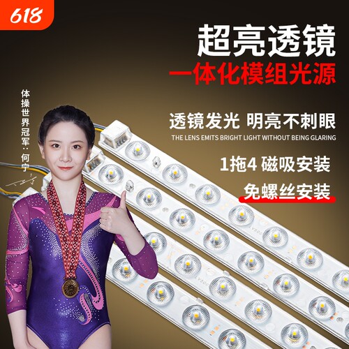 led灯条长条灯带超亮灯珠贴片改造灯板客厅替换光源吸顶灯灯芯盘
