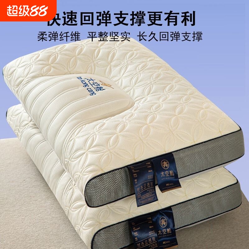 针织太空舱枕头一对家用护颈椎助睡眠宿舍学生整头单人成人枕芯男