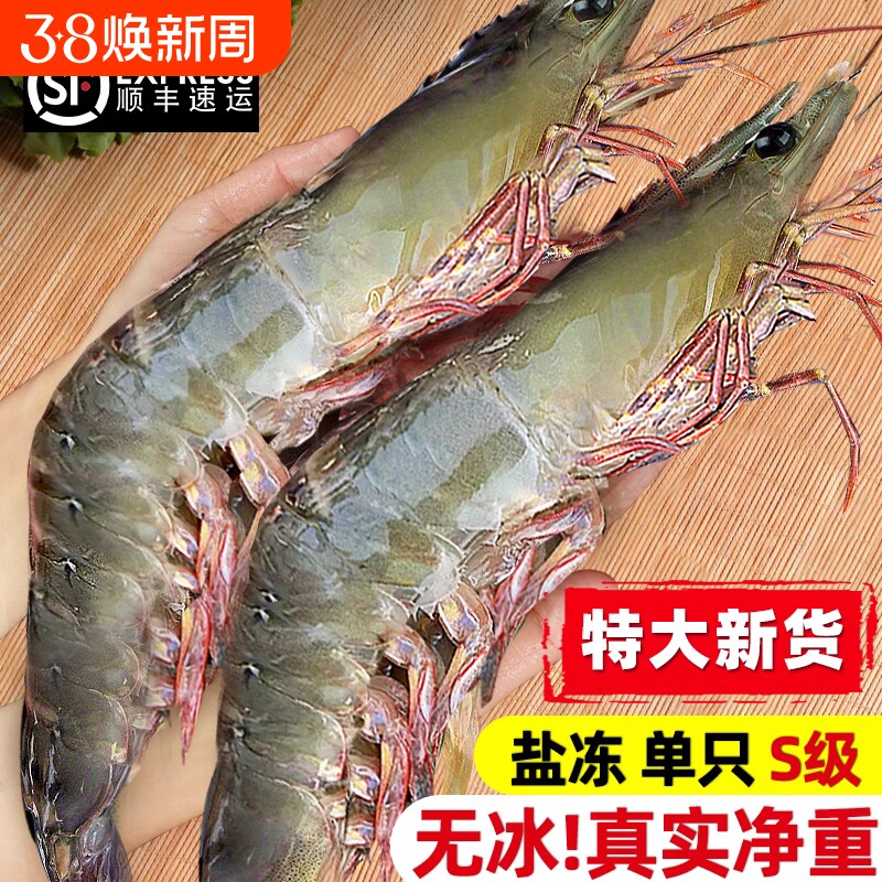 鲜活大虾特大青岛基围虾新鲜白虾速冻海虾虾年货海鲜水产冷冻配送
