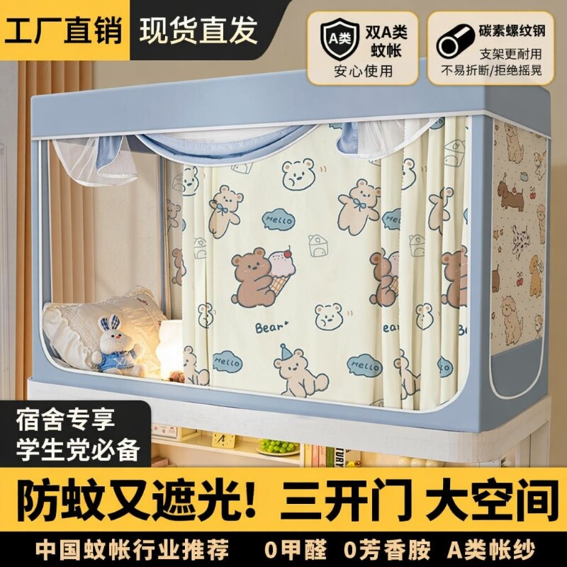 强遮光宿舍床帘|超6000次加购图片