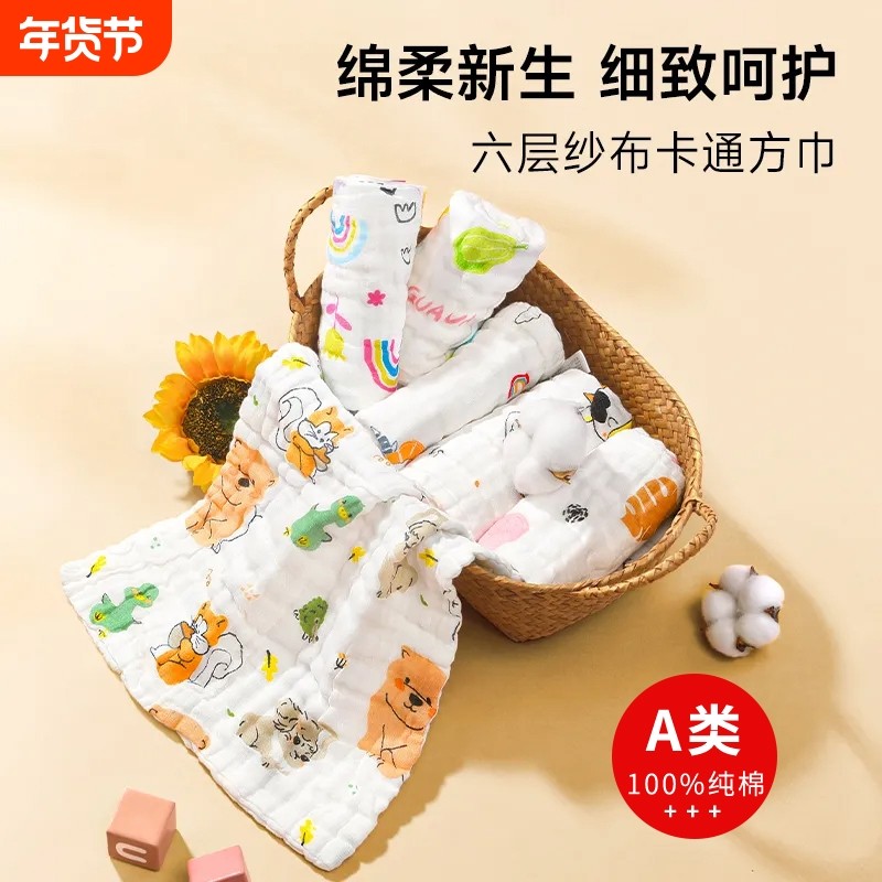 全棉纱布小毛巾新生婴儿纯棉方巾口水巾超软手帕宝宝用品洗脸面巾,婴童用品,口水巾,淘宝优惠券,粉丝福利购,淘宝优惠卷