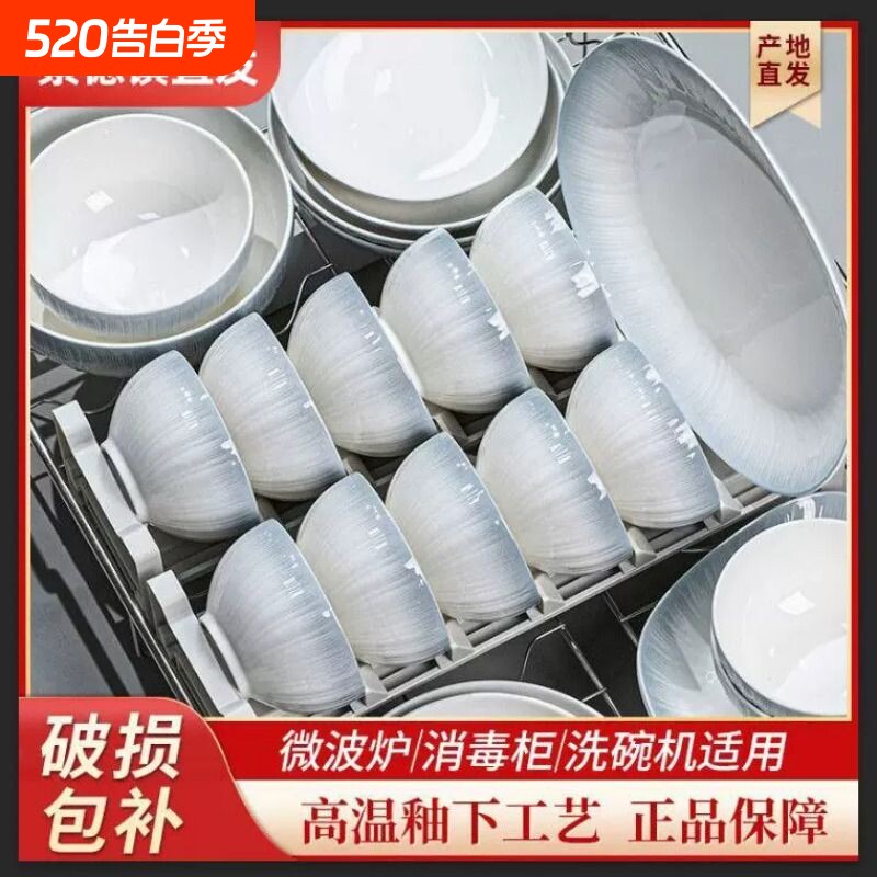 碗碟套装家用2026新款法式高颜值碗盘景德镇乔迁餐具简约碗具碗筷