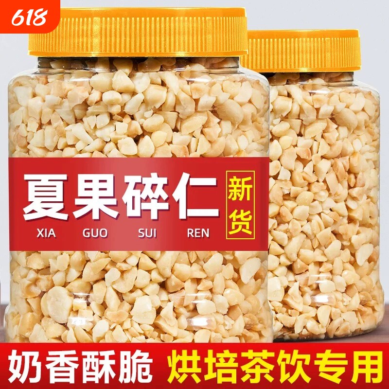 新货夏威夷果仁原味炒货坚果仁无壳奶香味休闲零食罐装袋装年货节