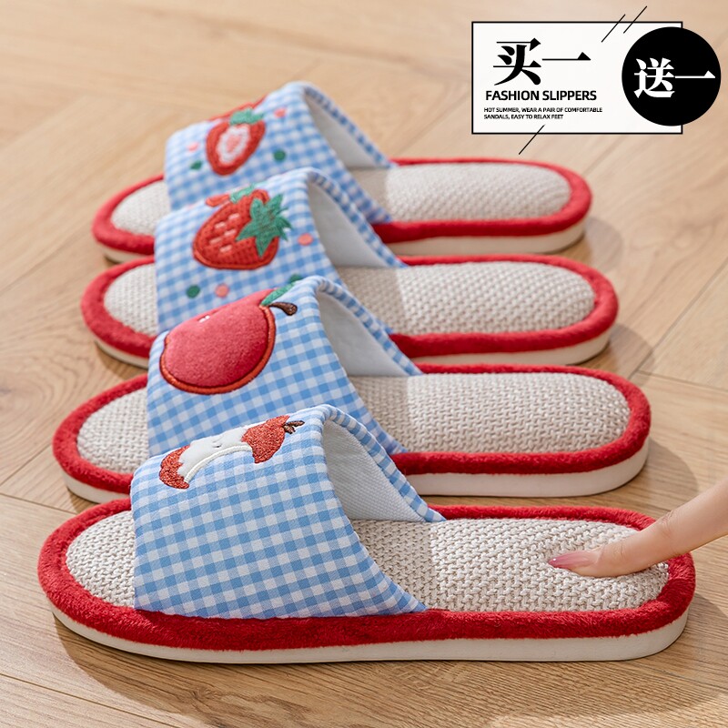 买一送一苹果草莓亚麻拖鞋春秋四季女居家防滑透气情侣家用厚底男