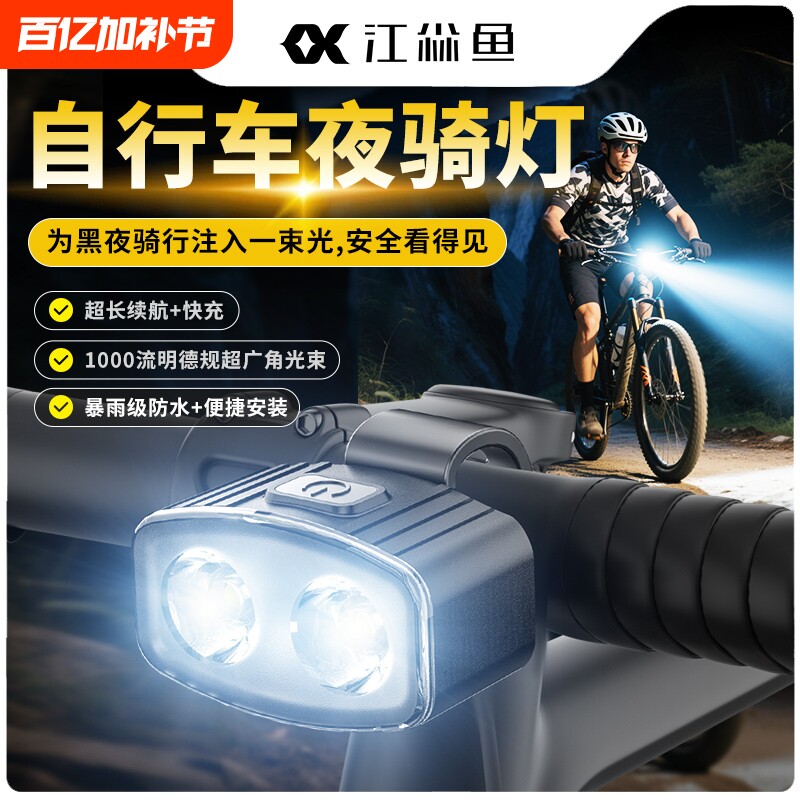 自行车夜骑灯强光山地车夜间照明灯超亮公路车夜行灯单车尾灯儿童