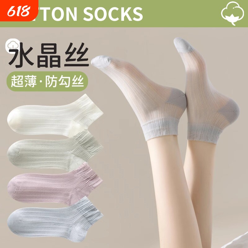 冰丝袜子夏季薄款冰冰袜短袜透气女纯棉女款夏天网眼防勾丝水晶