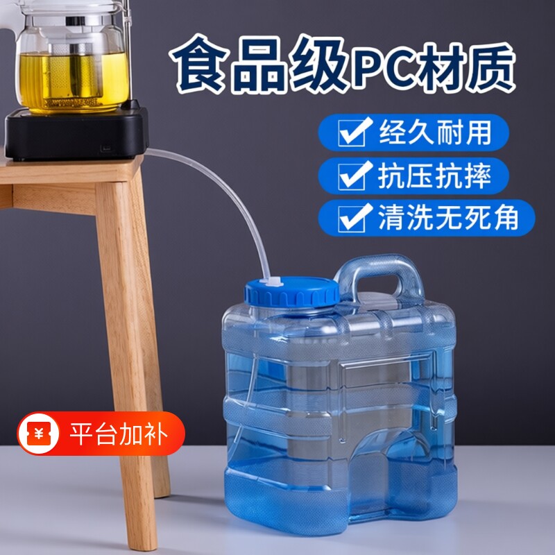加厚7.5升泡茶水桶家用功夫茶台储水塑料纯净水桶装水空桶方形