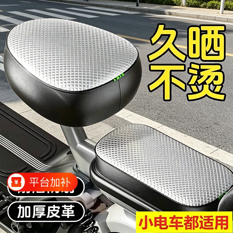 电动车座椅套坐垫套防晒防水四季通用雅迪爱玛自行车后座靠背罩子