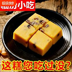 山西豌豆糕特产豌豆黄糕点老式豌豆馅蜜枣小吃传统零食208g饱腹