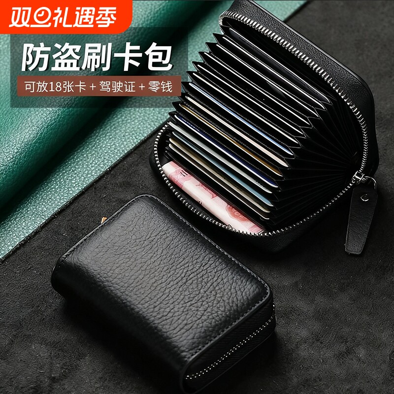 卡包男式小巧软皮防盗刷女士证件收纳包钱包卡位多2025新款卡片包