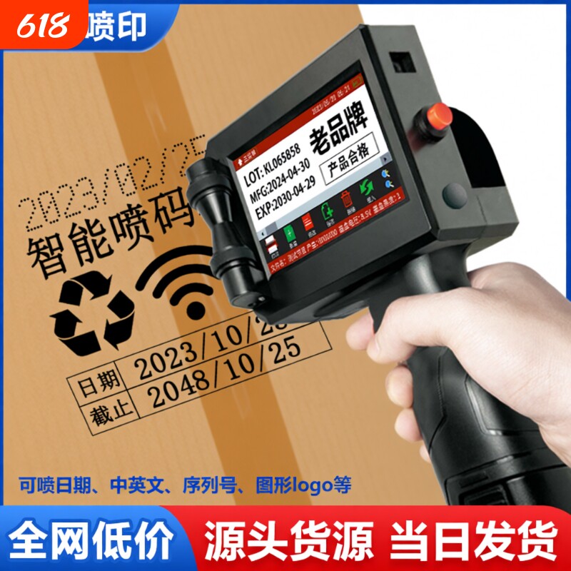 【免费试用喷印100条】锴珑K9喷码机手持小型打码机打生产日期打码机打码器喷码机打生产日期手持喷码机