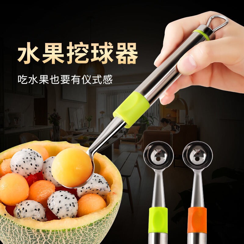 水果挖球器挖果器雕花不锈钢切西瓜挖球勺水果取肉器挖馕器拼盘