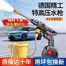 洗车高压水枪家用无线洗车机车用大功率锂电池强力水枪增压神器
