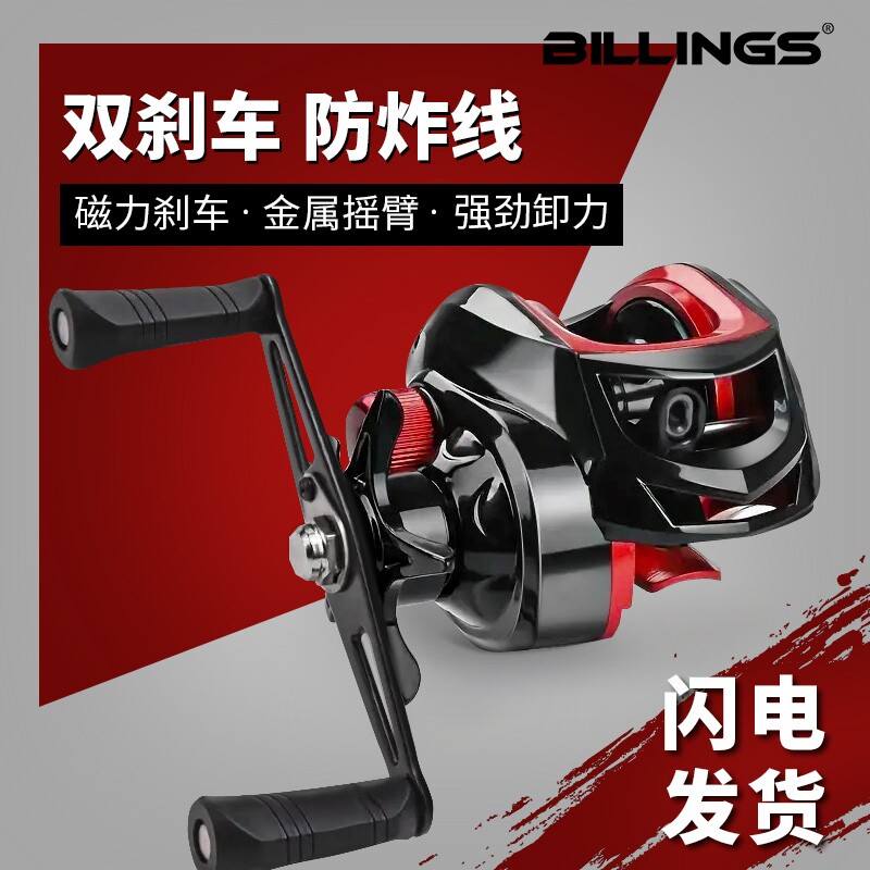 水滴轮远投防炸线微物路亚竿渔轮金属打黑泛用深线杯鱼线轮筏钓轮