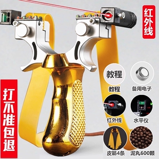 弹弓成年人专用户外竞技高精度激光威力大带红外线扁皮筋强力弹工