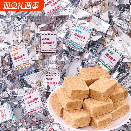 压缩饼干独立包装代餐饱腹家庭应急储备干粮户外学生充饥零食整箱