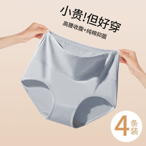 高腰内裤女纯棉全棉抗菌抑菌收腹提臀收小肚子少女生三角短裤底裤