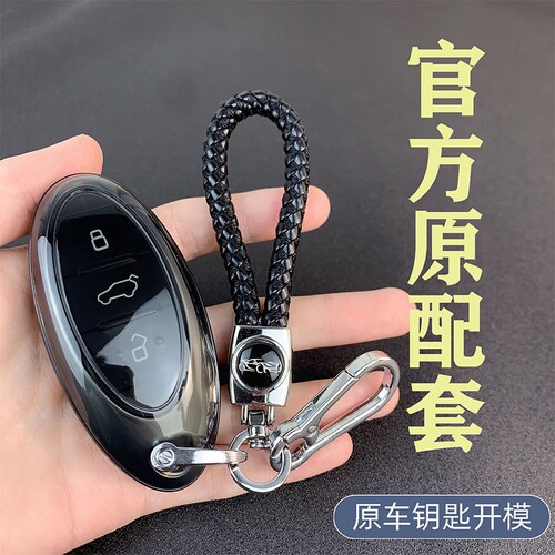 奔腾B70钥匙套T99/NAT汽车扣T55/B70S保护壳T77/M9全包T33全透链