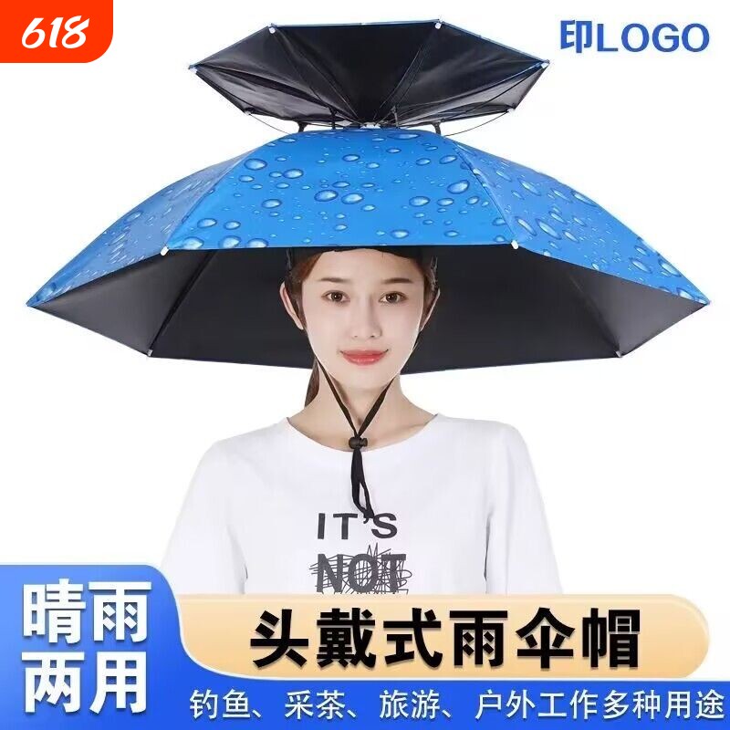 伞帽头戴式雨伞帽子钓鱼头戴太阳伞户外采茶环卫防晒斗笠伞折叠伞