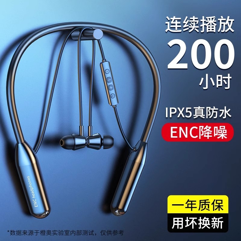 无线蓝牙耳机挂脖式2025新款跑步运动ENC降噪隔音高音质游戏有线