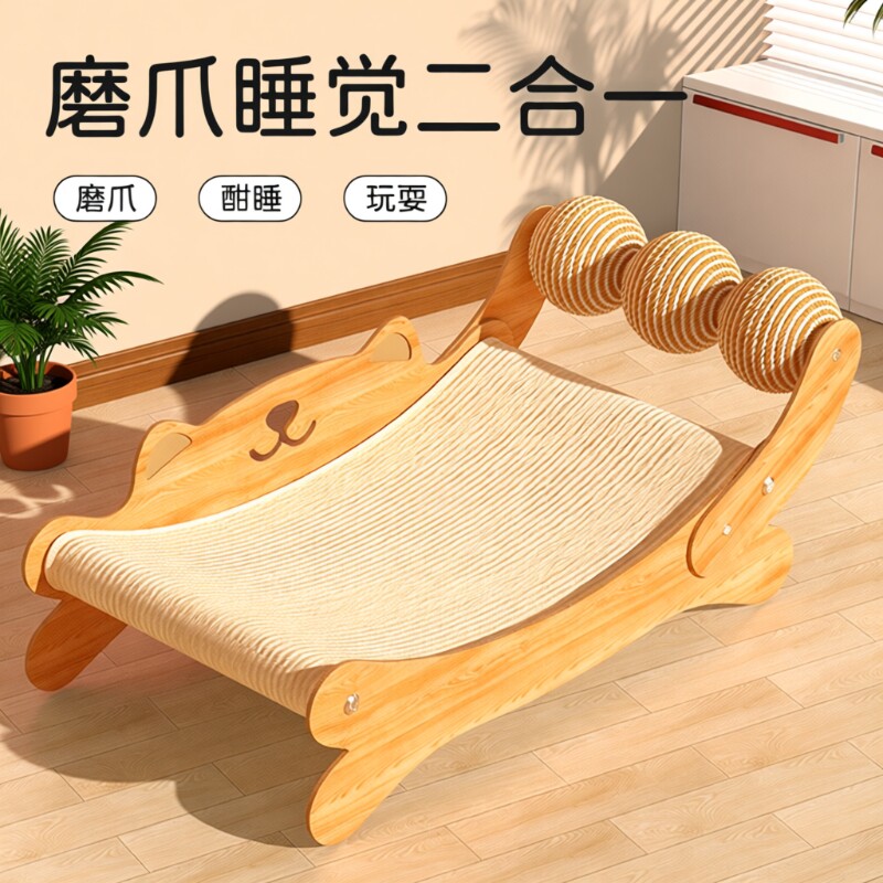 猫抓板耐磨不掉屑猫窝猫咪玩具一体防猫抓猫沙发躺椅剑麻球磨爪器