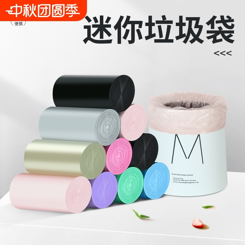 桌面小号迷你垃圾袋加厚一次性小型小号车载猫砂猫屎垃圾桶塑料袋