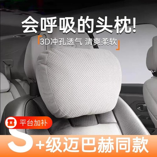 汽车护颈头枕舒颈护腰舒适适用