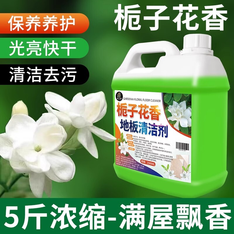 栀子花香地板清洁剂瓷砖拖地留香专用液厕所地砖强力去污除垢抛光