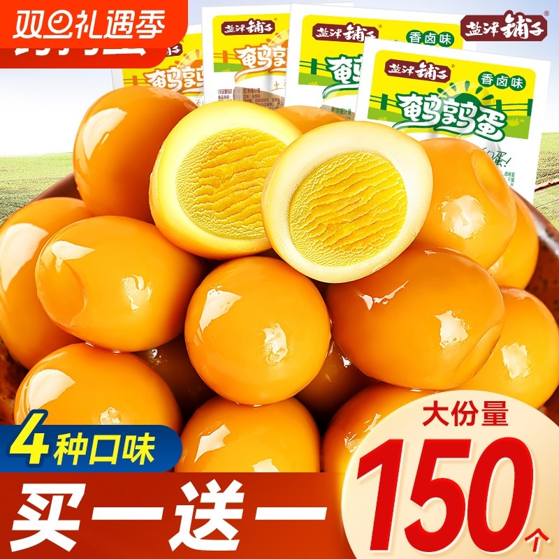 盐津铺子鹌鹑蛋盐焗卤蛋铁蛋即食网红卤味零食小吃休闲食品小吃